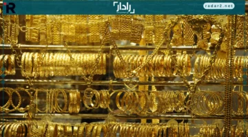 سعر الذهب اليوم 18 أكتوبر 2025 وعيار 14 يتخطى 3833 جنيهًا